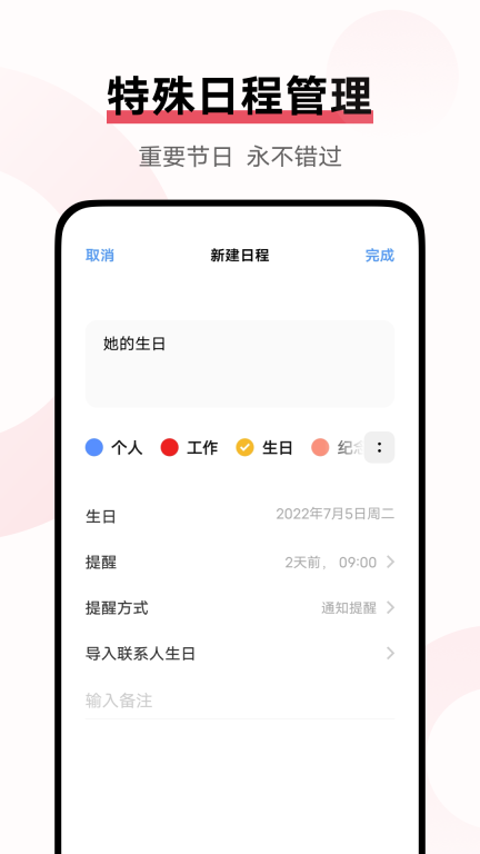 日历图5