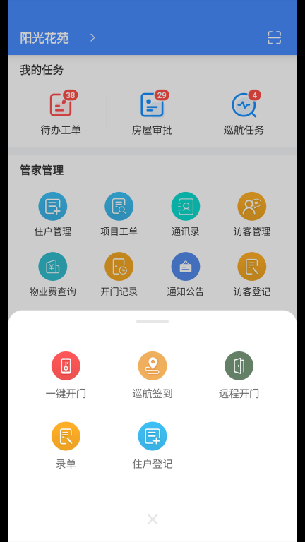 德物管图2