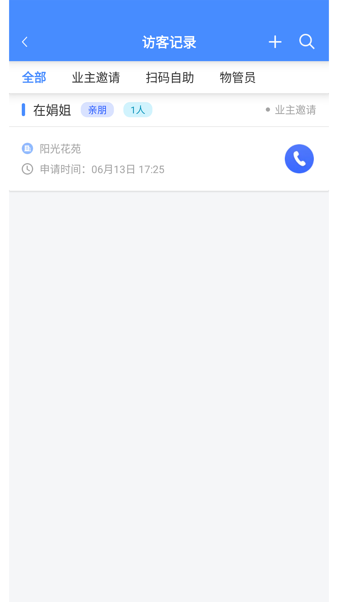 德物管图3