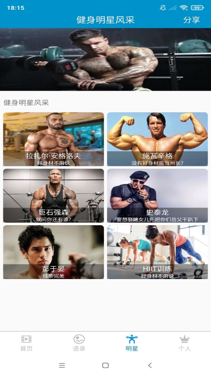 健身教学图4