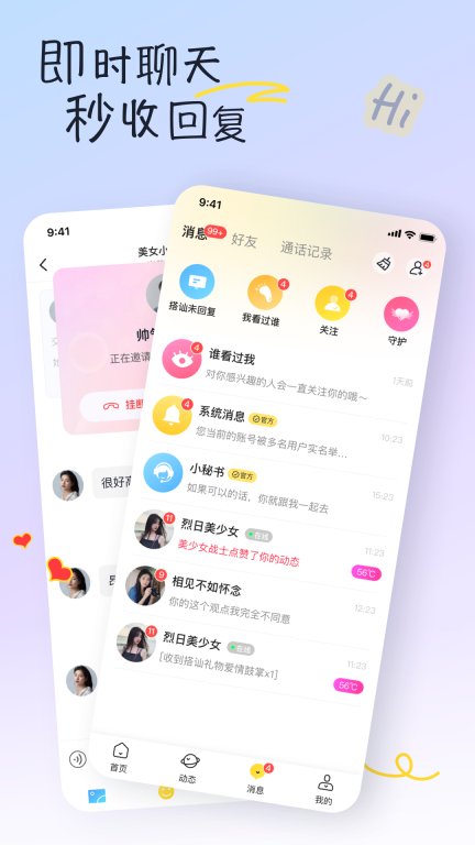 有你-让生活不再孤单图2