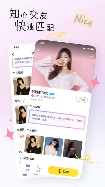 有你-让生活不再孤单图4