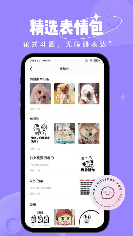 恋小语-恋爱小帮手图4