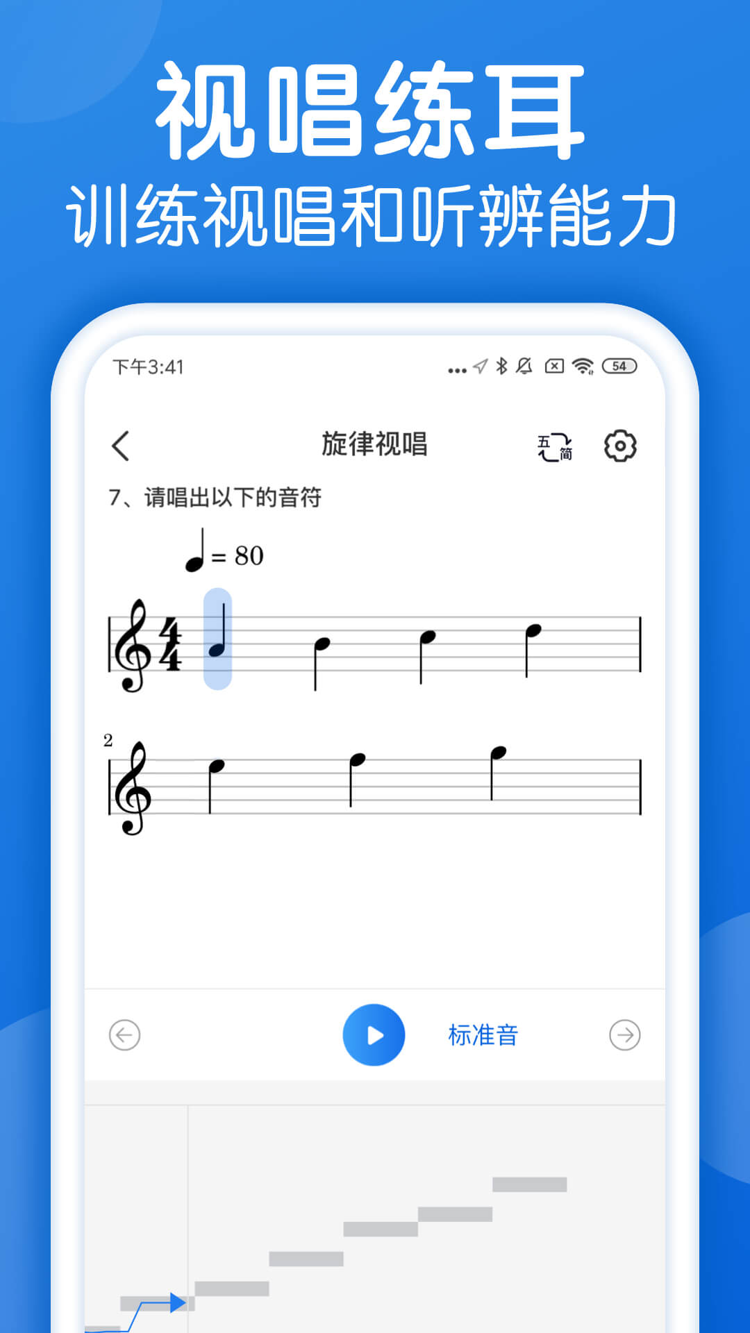 乐理手册-音基考级视唱练耳图3