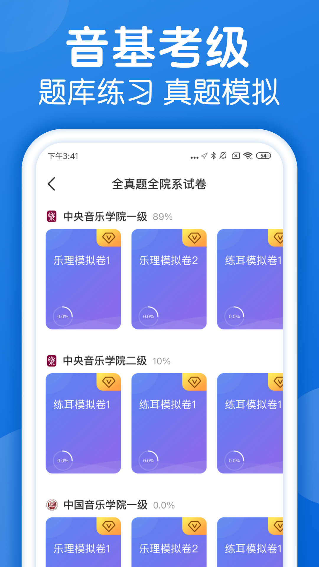 乐理手册-音基考级视唱练耳图1