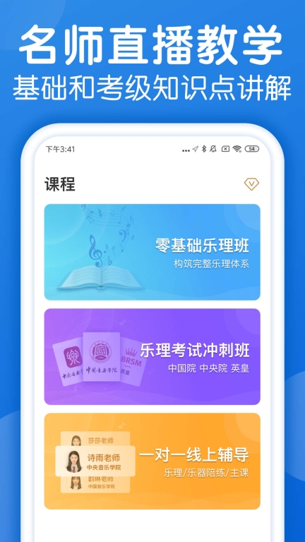 乐理手册-音基考级视唱练耳图5