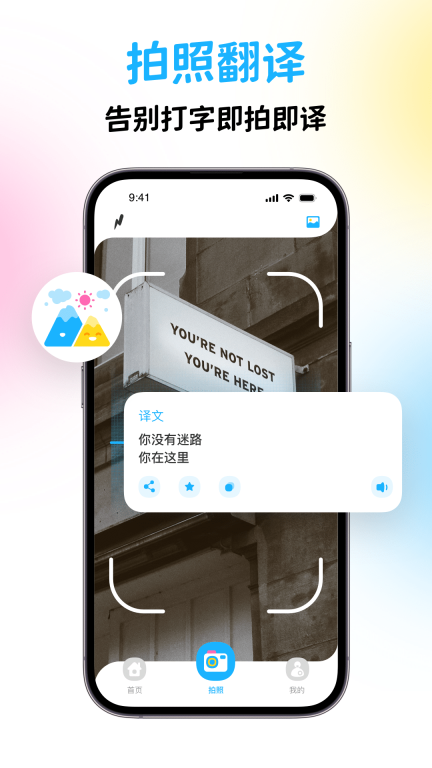 泰国翻译宝图3