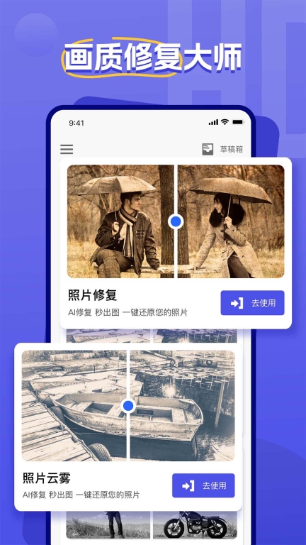 画质修复-贝格图1