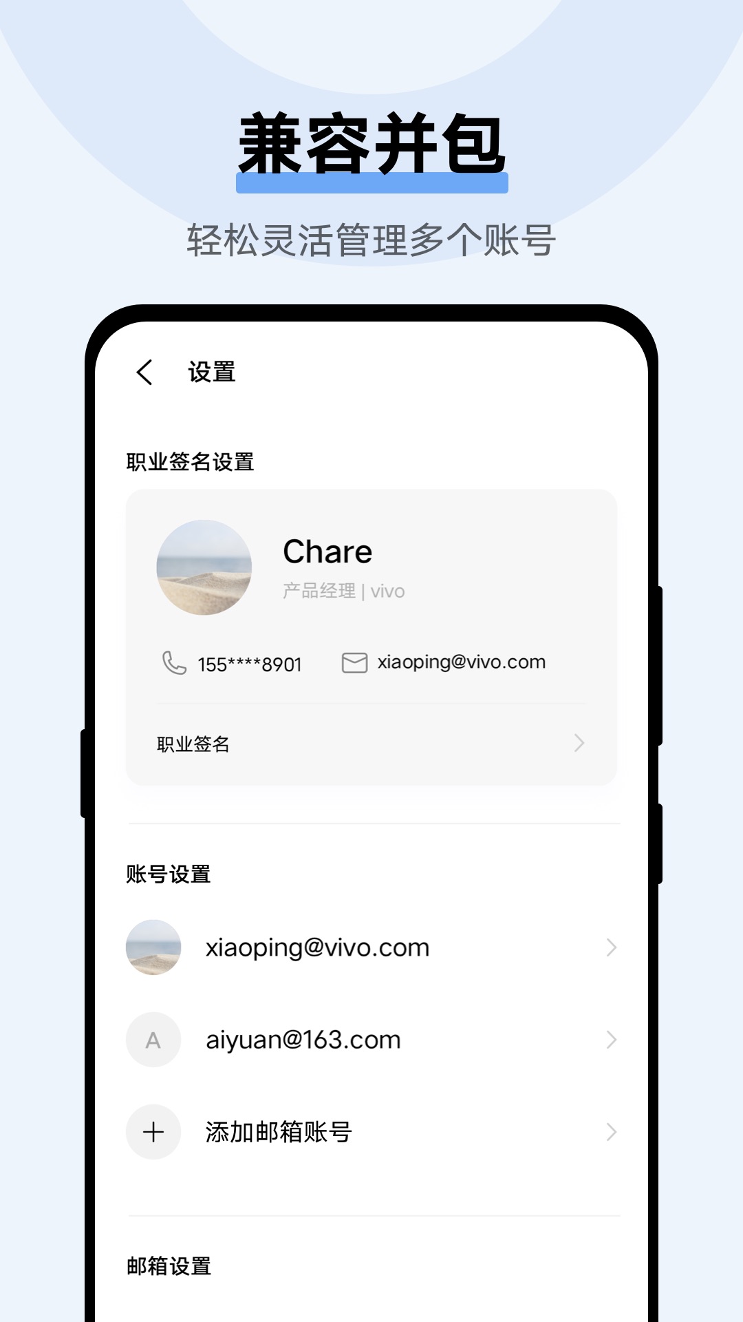 电子邮件图4