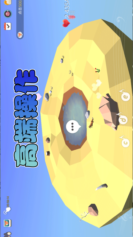 迷境-我的绿洲模拟器图3