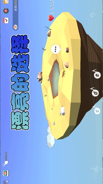 迷境-我的绿洲模拟器图4