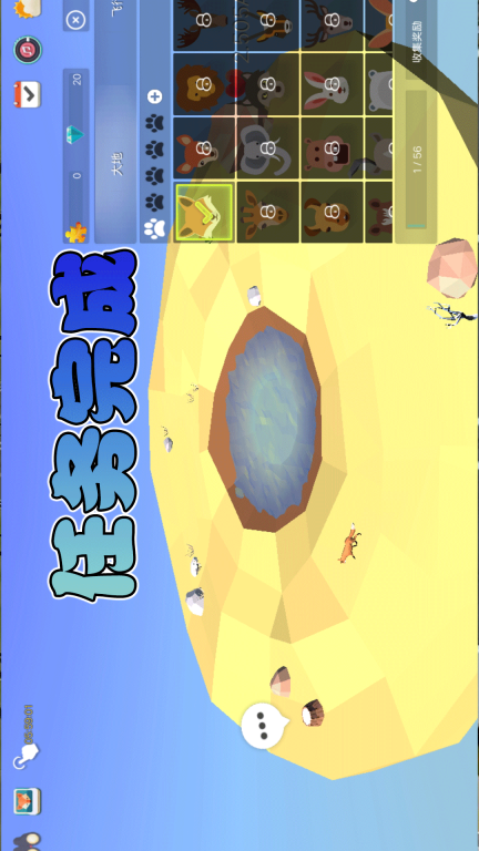 迷境-我的绿洲模拟器图5