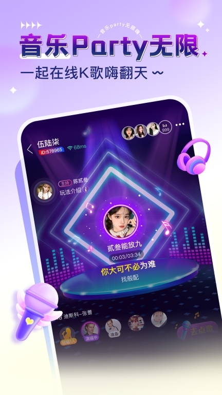 猎游-语音交友游戏陪玩图2