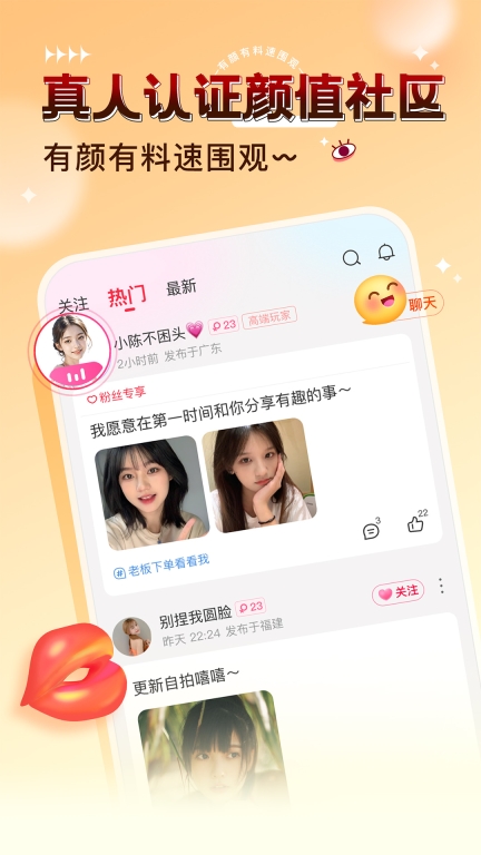 猎游-语音交友游戏陪玩图5