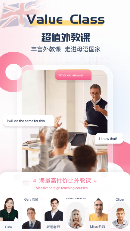 外文在线-易学英语神器图2