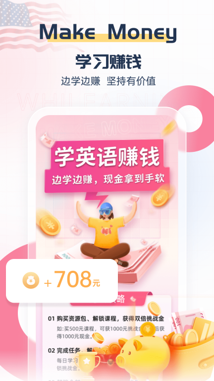 外文在线-易学英语神器图5