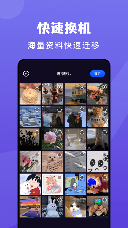 传输助手图3