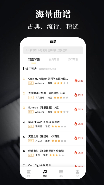 手机电子琴-钢琴电子琴图2