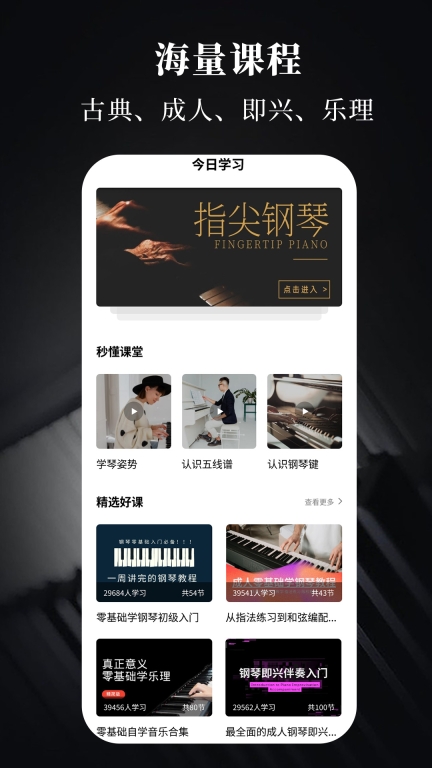 手机电子琴-钢琴电子琴图1