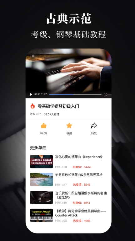 手机电子琴-钢琴电子琴图3