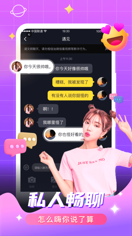附近陌约-真人视频聊天图3