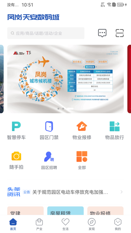 天安汇图1