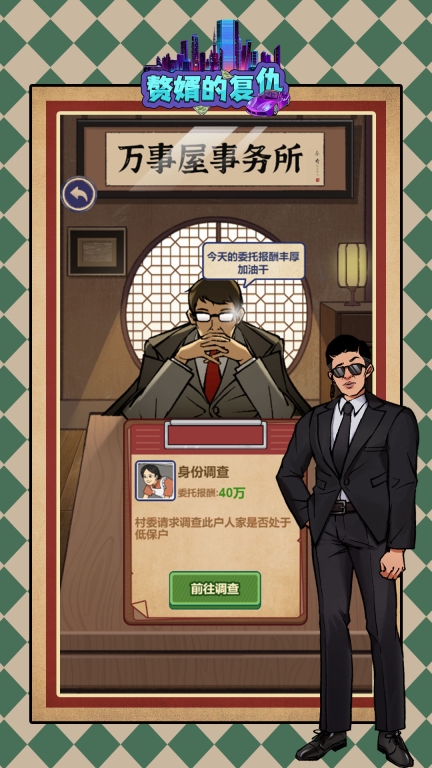 赘婿的复仇图1