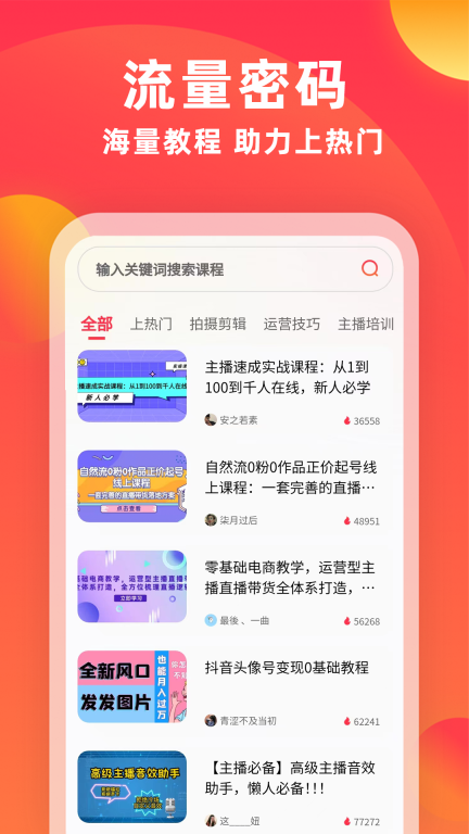 素材通-短视频创作小帮手图4