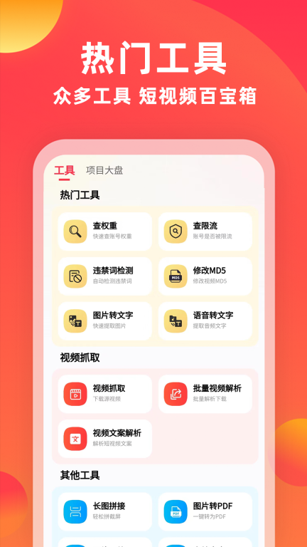素材通-短视频创作小帮手图3