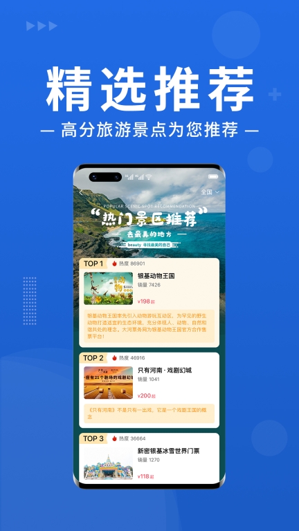 大河票务-您身边的票务专家图4