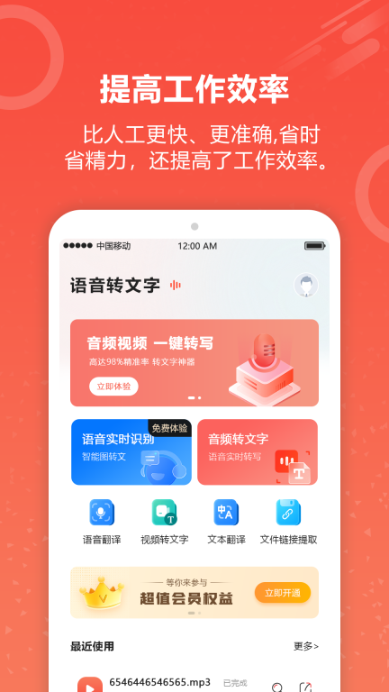 语音识别-语音转文字图1