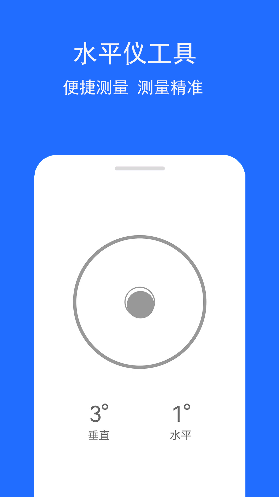 手机测量仪-全能测量图2