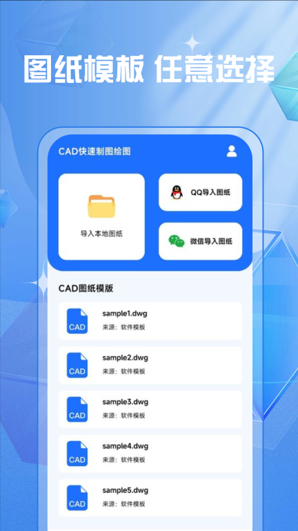 CAD快速制图绘图图3