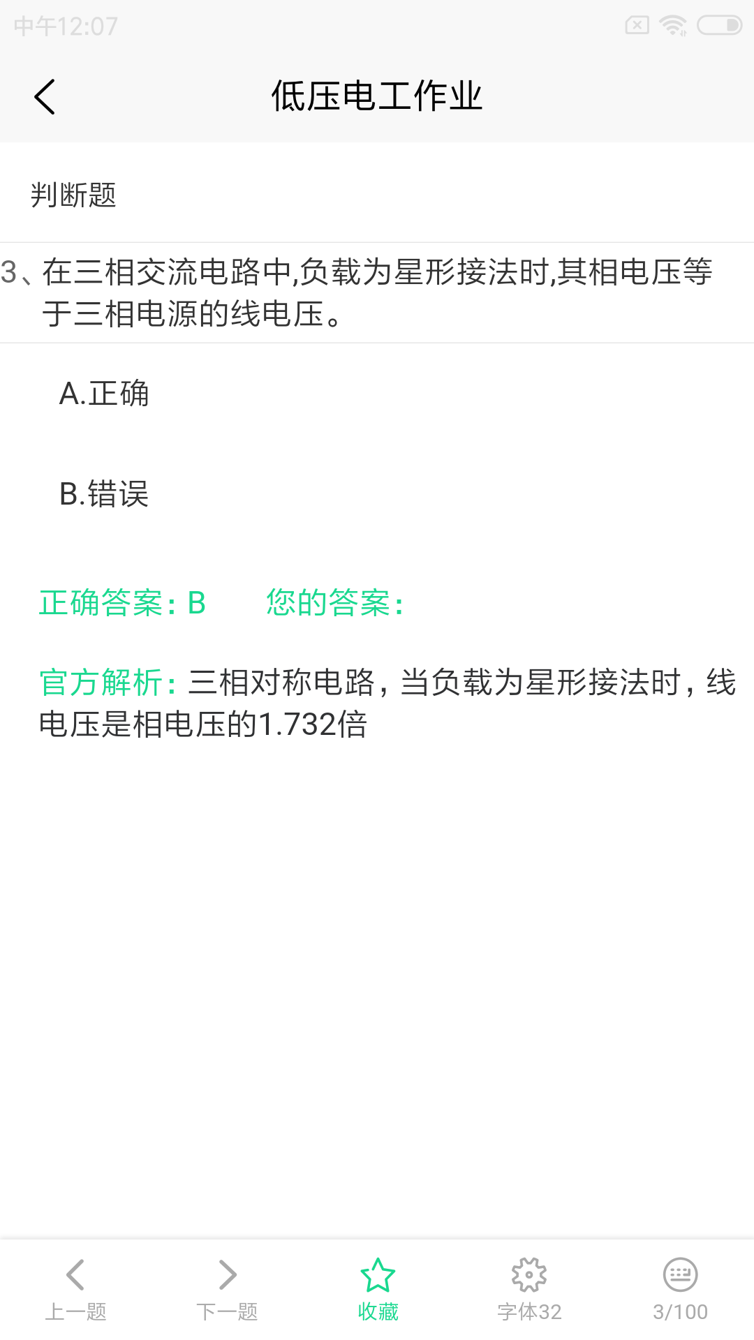 特种作业-安全员考试图2