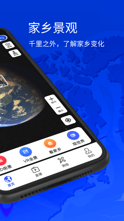 奥维3D地图-高清卫星地图图2
