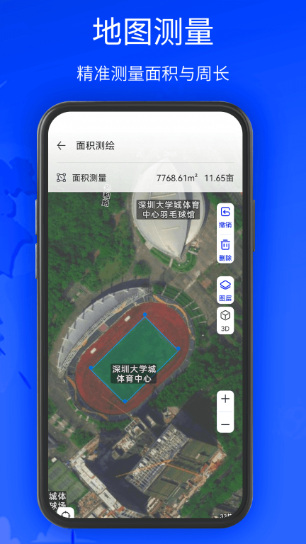 奥维3D地图-高清卫星地图图3