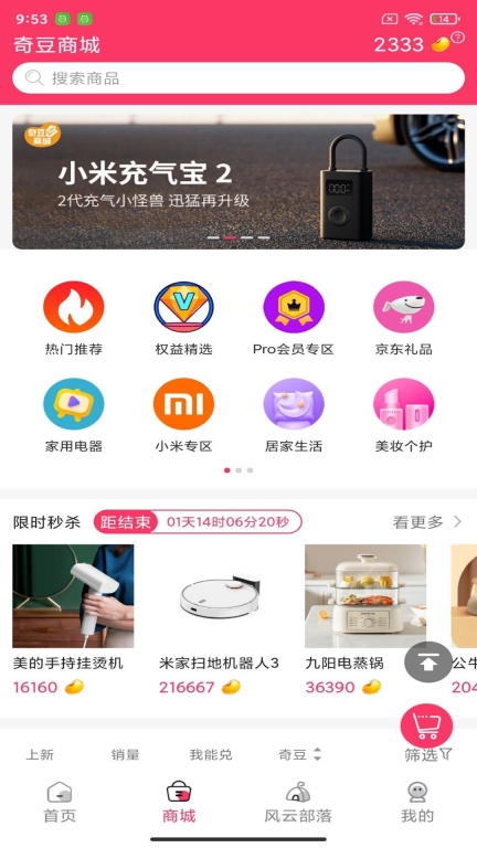 风云再起图2