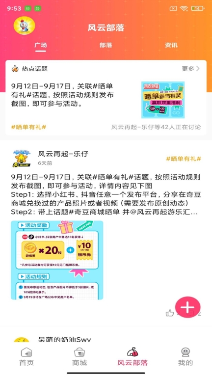 风云再起图3