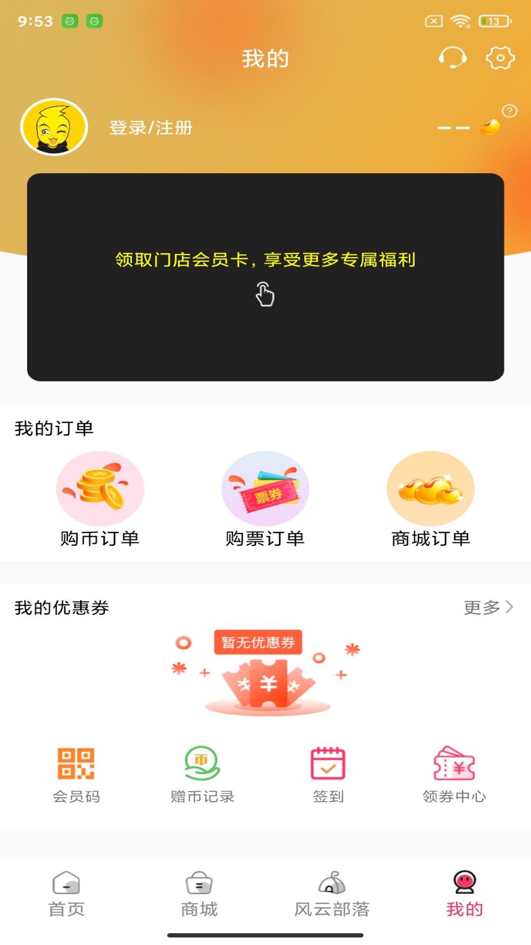 风云再起图4