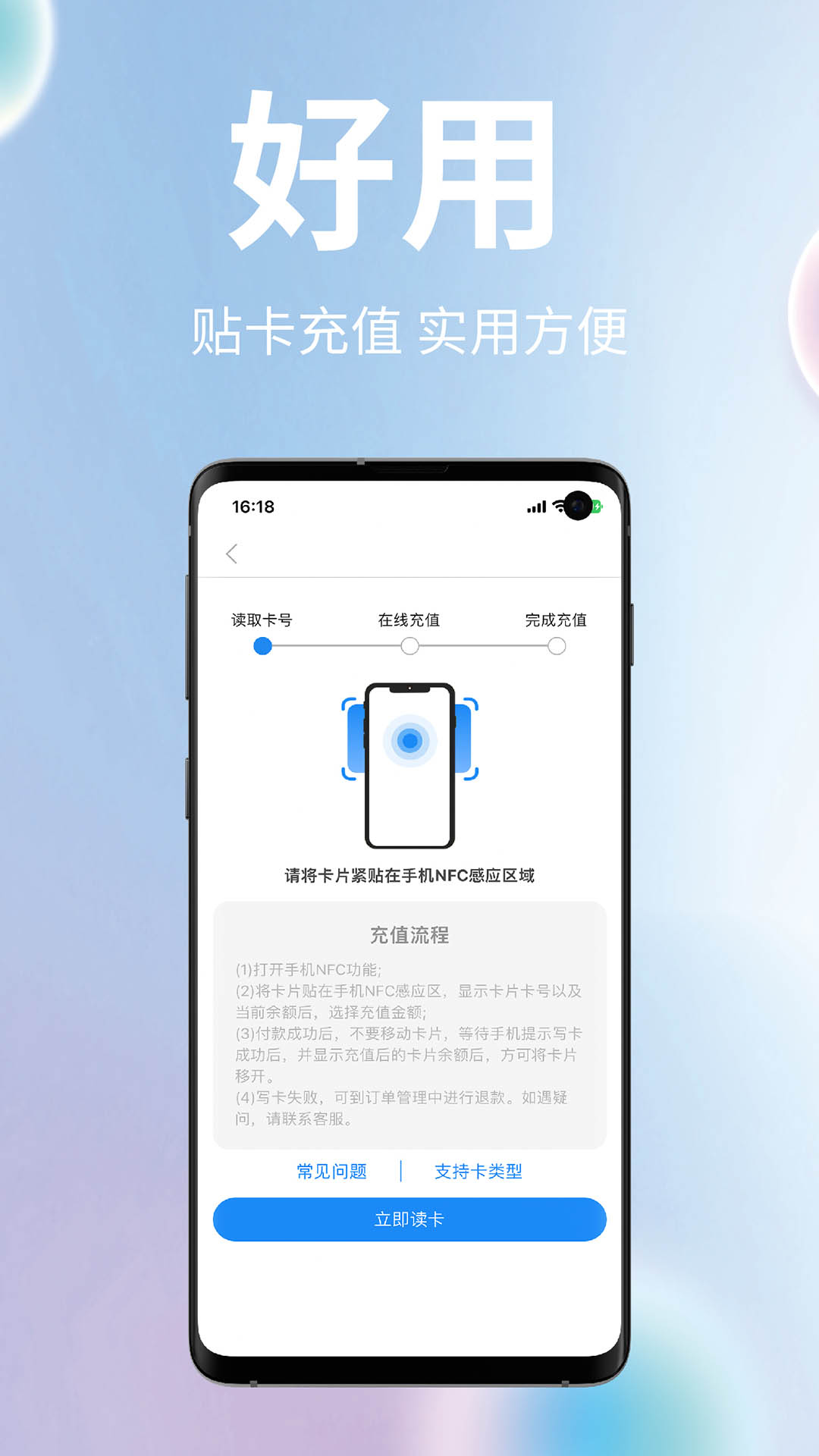 无锡智慧公交图5