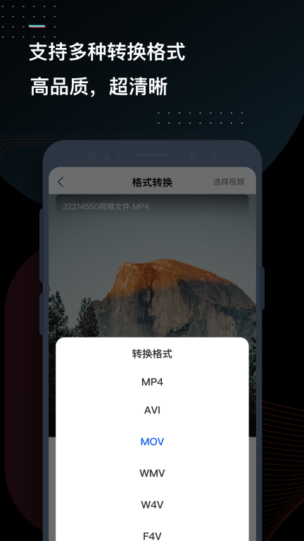 迅捷视频转换器-剪辑压缩格式转换图2
