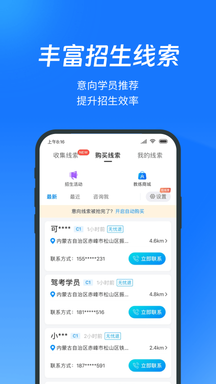 教练宝典图3
