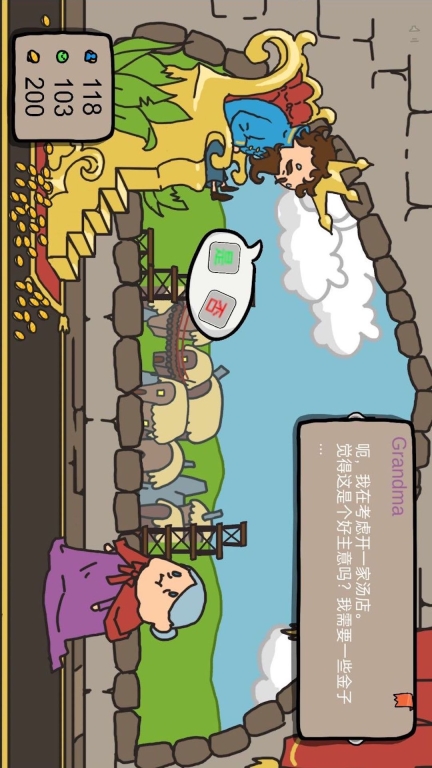 秩序王国-治国模拟养成图1