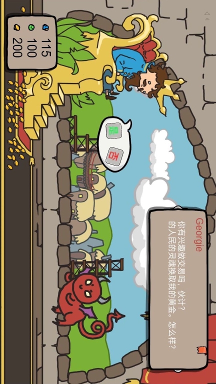 秩序王国-治国模拟养成图2