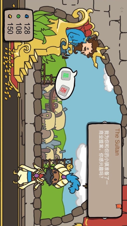 秩序王国-治国模拟养成图3