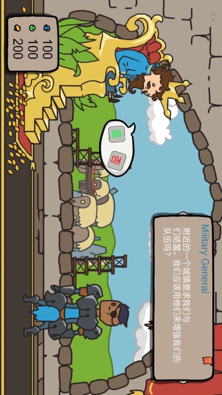 秩序王国-治国模拟养成图4