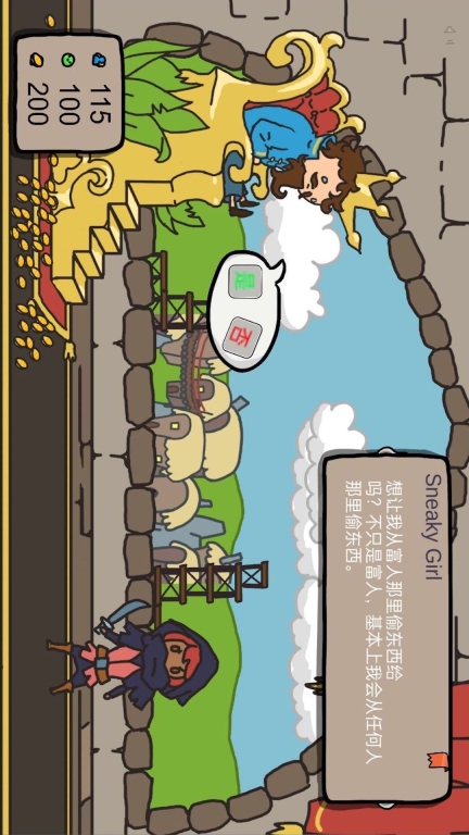 秩序王国-治国模拟养成图5