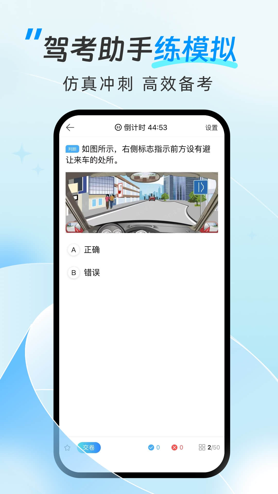 驾考助手-驾校考驾照宝典图2