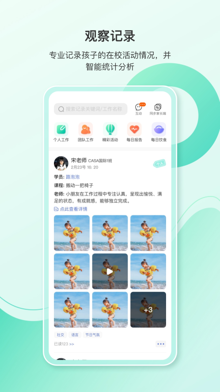 蒙氏手记图5