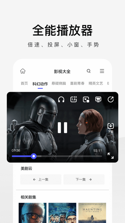 360极速浏览器-扫描翻译搜索工具图4